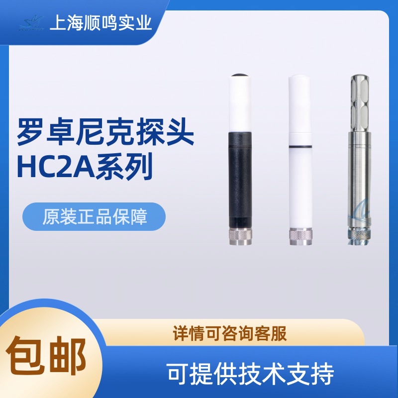 ROTRONIC罗卓尼克HC2A系列感温探头HC2A-IC102/HC2A-S3/HC2A-S
