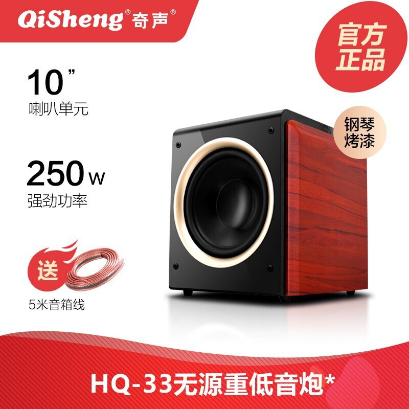Qisheng active passive overweight subwoofer 8 inch 10 inch 12 inch 5.1 home audio set shock subwoofer