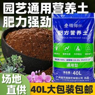 Potted green planting peat soil fleshy flower planting flower soil general nutrient soil seedling vegetable flower cultivation special soil