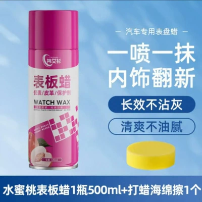 Yiaishan Car Dashboard Wax Interior Cleaning/curing agent - yi-ai-shan-500ml-dashboard-wax-1-bottle-waxing-sponge