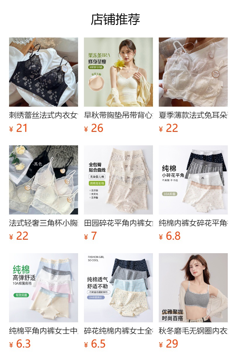 预览状态下无法点击,发布后,可点击跳转到对应的商品页面