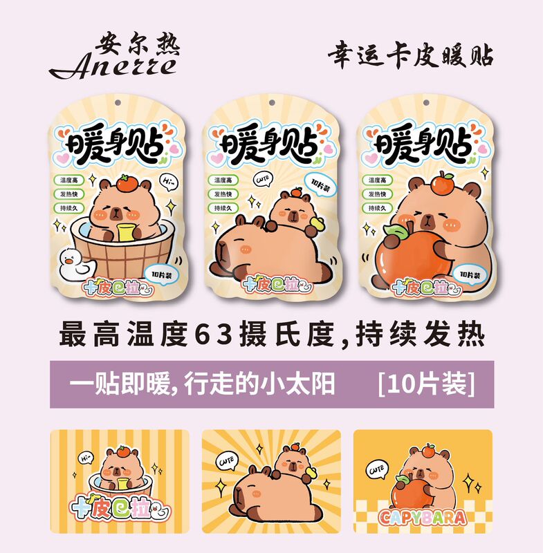 暖宝宝贴自发热保暖身热帖宫暖热敷暖宝贴异型厂家直发卡通造型|undefined