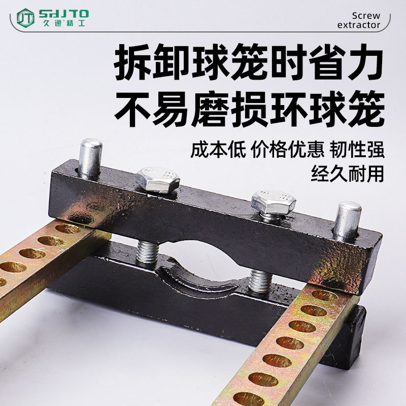 9 agujeros jaula de bola Lamar jaula de bola automotriz herramienta de desmontaje de jaula de bola externa semieje montaje Lamar