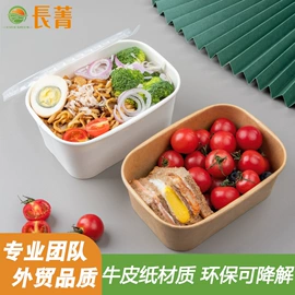 一次性餐盒;塑料盒;生鲜水果包装