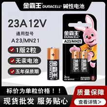 �����23A12V�߷����Ե��MN21�����ų����������ʵ�����������