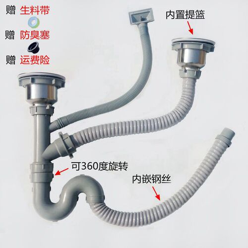 Kitchen stainless steel sink drainer, vegetable basin drain pipe accessories, single-slot double-slot pool drain pipe, anti-odor