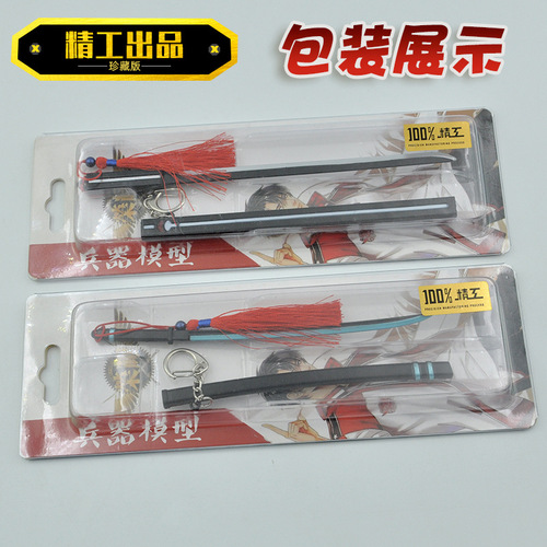 Games, anime, online games, Divine Sword Peripheral Watch, Destiny Pioneer Night, Ancient Han Sword Alloy Weapon Model