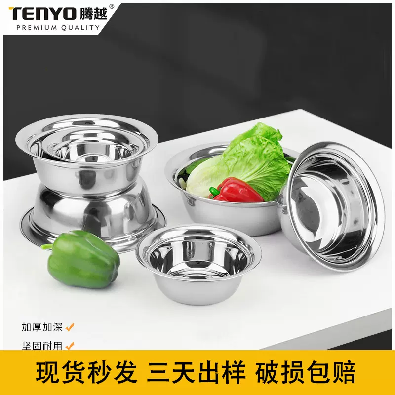 可定制不锈钢汤碗圆盘家用加厚无磁碗碟食堂菜盆汤盆学生餐碗批发