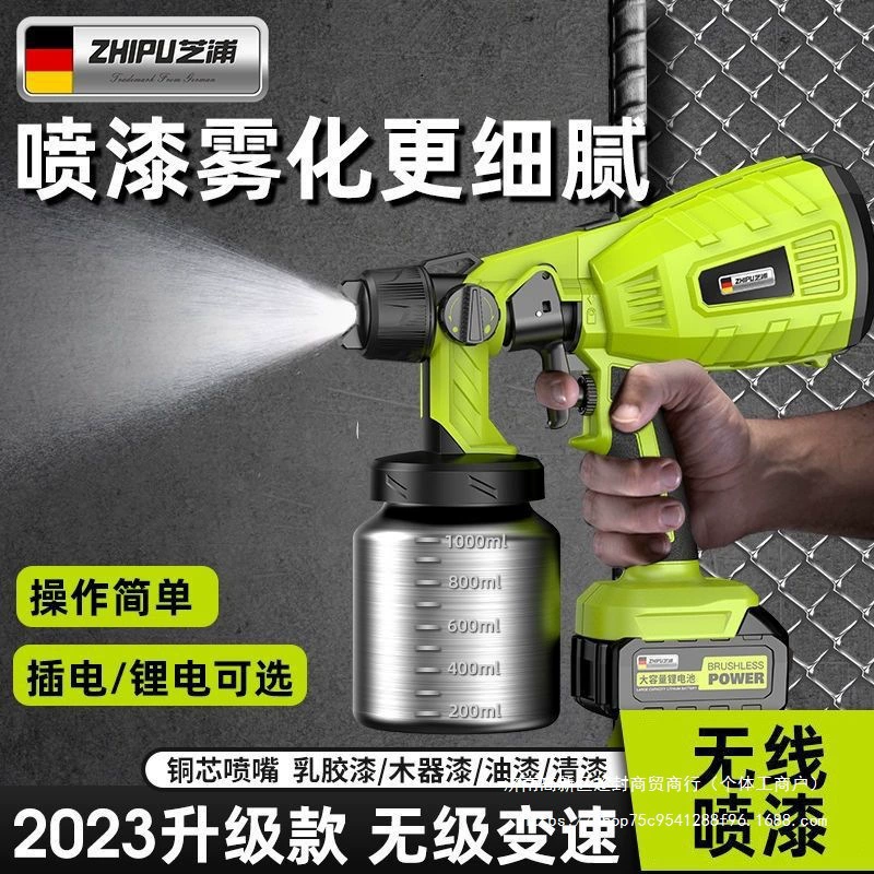 Немецкий пистолет-распылитель Shibaura, пистолет-распылитель с высокой степенью распыления, распылитель латексной краски, бытовой маленький распылитель краски с литиевой батареей