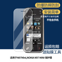 适用诺基亚NOKIA N97Mini屏幕防刮膜防爆蓝光钢化膜磨砂防反光膜