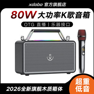 XDOBO Bold Mini Bluetooth speaker 80W sound card mobile phone karaoke home high-power audio new model
