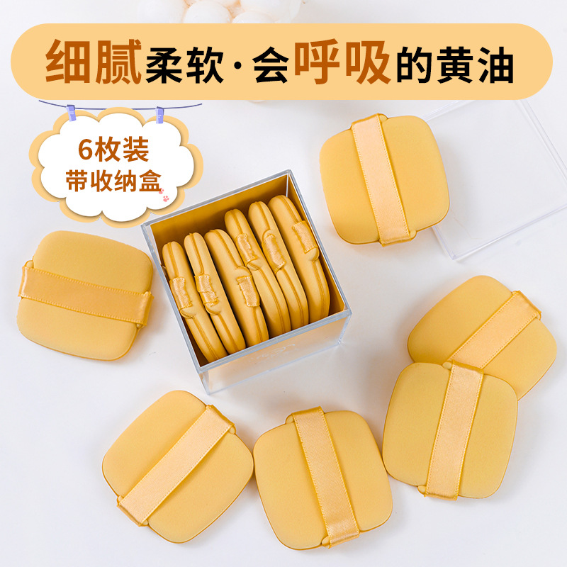 Puff de polvo sin polvo Q elástico cojín de aire suave estudio belleza especial huevo mantequilla galleta en polvo puff polvo seco pastel Guo Xiaoniu