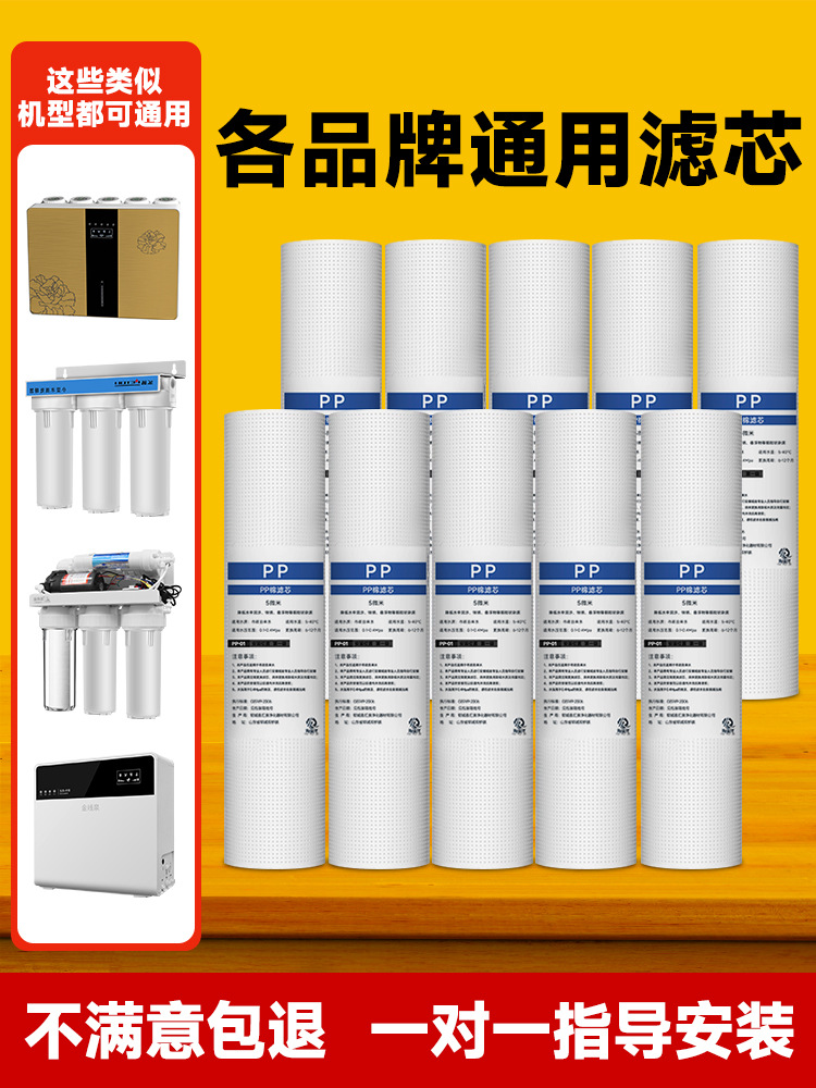 10inch Pp Cotton Water Purifier Universal Filter Element for Home Use 10inch Filter Element Tap Water Filter Water Purifier Water Filter Pp Cotton