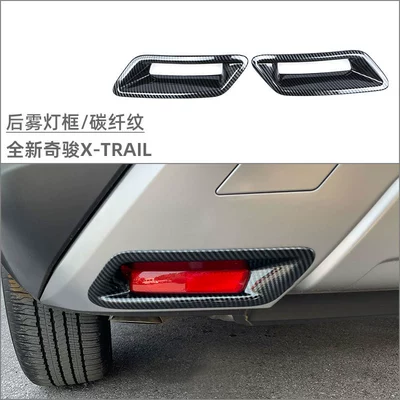 Light frame front fog lamp decoration sticker - rear-fog-light-frame-carbon-fiber-pattern-2-piece-set
