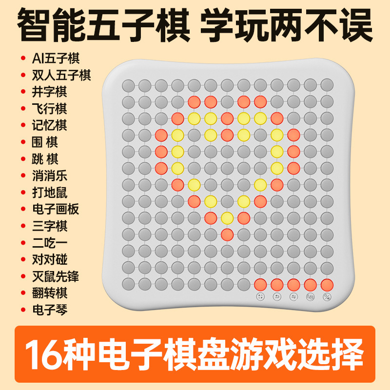 Ai知能五子将棋知能電子将棋二人携帯多機能盤親子インタラクティブ玩具ゲーム|undefined