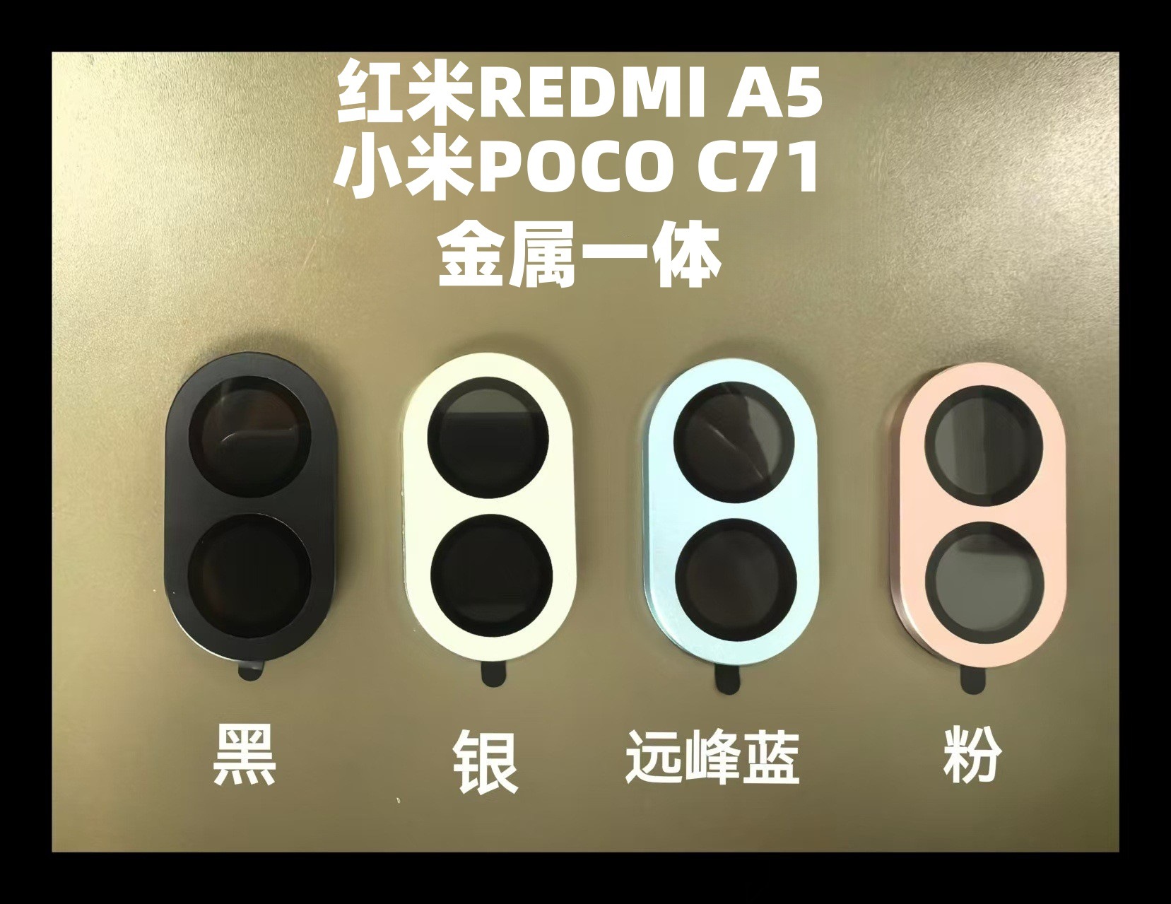 Aplicable a Xiaomi Xiaomi Poco C71 cámara de ojo de halcón perforado metal integral polirido arroz rojo A5 película de lente