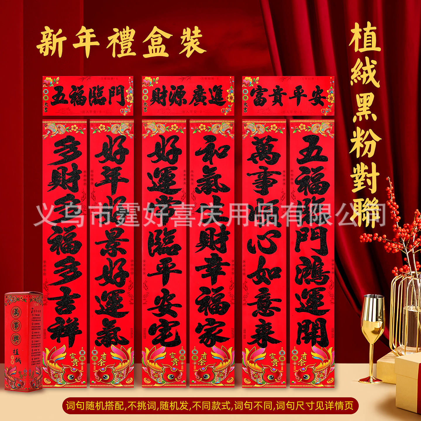 万事兴植绒黑粉