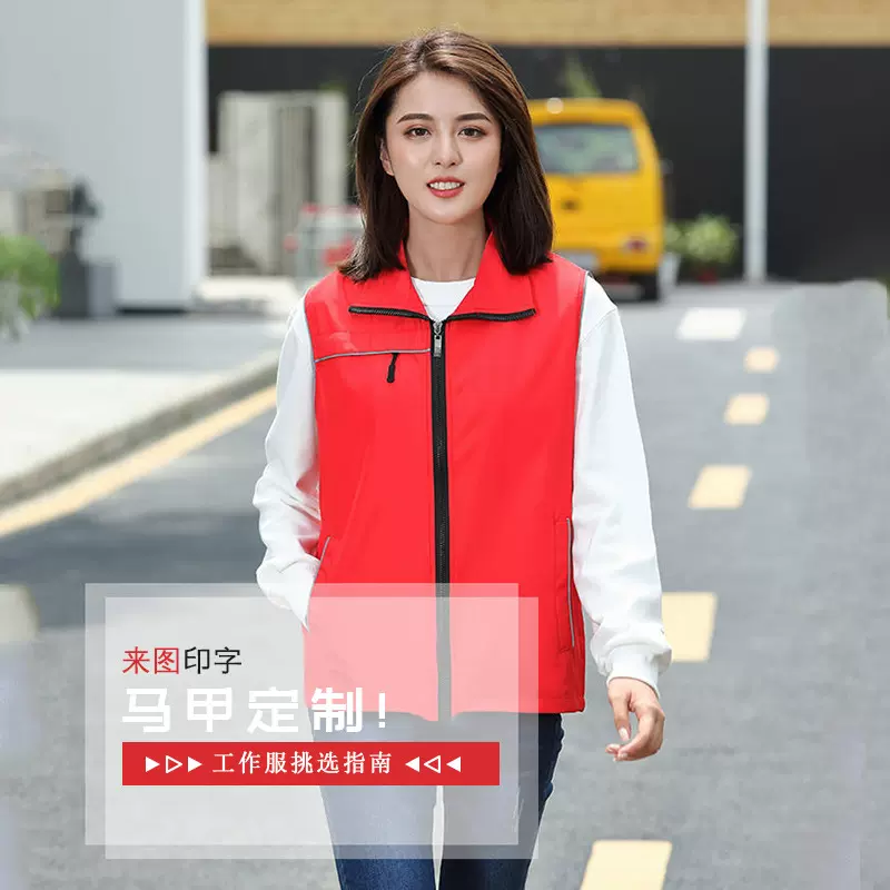 夏季志愿者马甲定做高级感义工活动广告衫宣传工作服定制LOGO背心