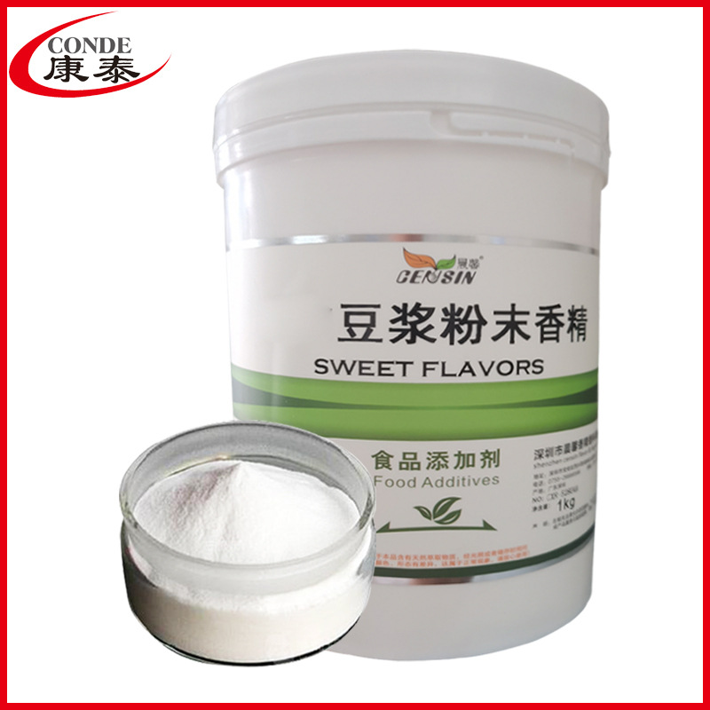 豆浆粉末香精 食品级原料 豆浆水溶性 豆浆粉末香精 现货供应批发