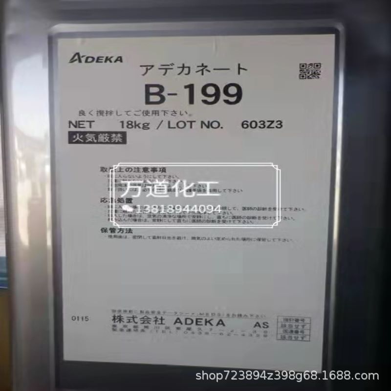 艾迪科潜伏性固化剂  EH系列EH-5057PK细分低卤素