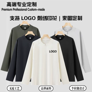 定制工作服企业服半拉链立领卫衣来图定制logo刺绣文化广告衫定做