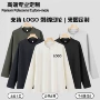 定做立领文化定制卫衣
