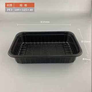 一次性预制菜托盘速食鸭货熟食内托食品包装盒肉片肉卷速冻打包盒