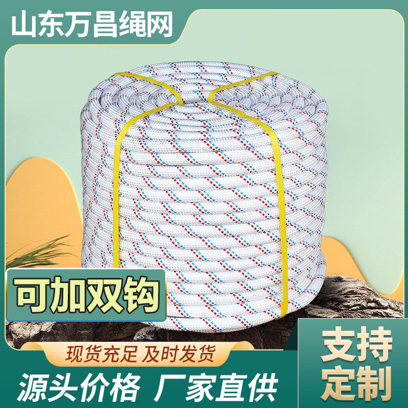 涤纶安全绳 高空作业安全绳  逃生救援绳外墙清洗绳 应急逃生绳