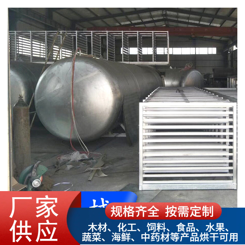 红木烘干机 真空烘干设备3立方全自动红木烘干房 木屑肥料烘干机