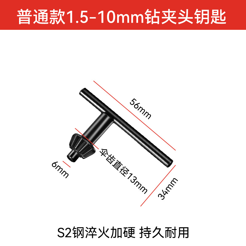 Para resistir el desgaste de 10mm llave de perforación de impacto de alto par 2 en 1 accesorios de perforación eléctrica llave de perforación de perforación
