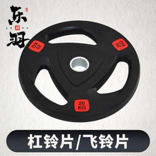 Factory Straight Hair Rubber-Coated Flying Bell Piece Household Commercial Gym Sports Hand Grabbing Three-Hole Rubber Barbell Piece