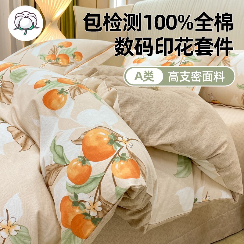 2025新款加厚全棉磨毛床上用品四件套学生秋冬纯棉床单被套三件套|undefined