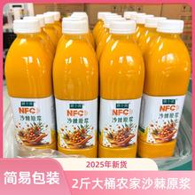 疆小源沙棘原浆全果nfc新疆阿勒泰非浓缩2斤大桶装家庭实惠原果浆