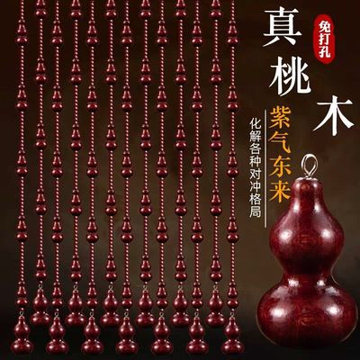 全桃木门帘玄关隔断帘过道垭口卧室入户门葫芦珠帘中式免打孔|ms