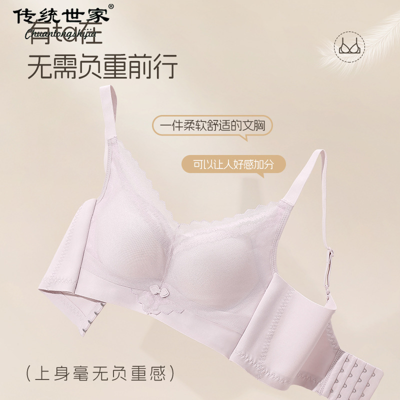 Thickened Bra