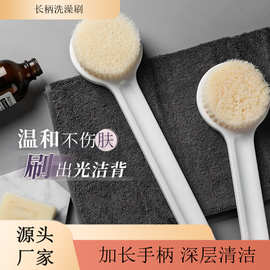 洗澡刷同款长柄软毛沐浴擦背搓背神器搓澡巾清洁后背刷子洗浴无印