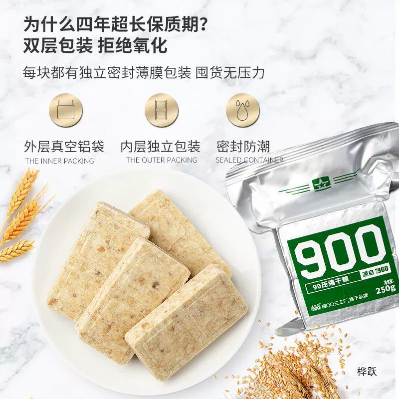 Комpressed biscuits официальный флагманский магазин полный живот высокоэнергетический 90 сжатый сухой продукт запасы на случай ЧП