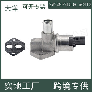 Applicable to Ford Lincoln 2003-2006 idle air control valve 2W7Z9F715BA AC412 4J1084