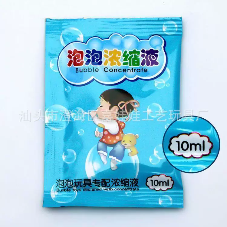 塑料泡泡液儿童补充液泡泡机玩具直销批发