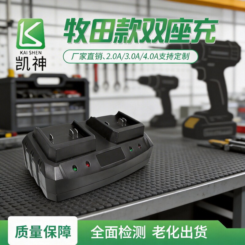 Compatible with Makita Dual-Port Charger 18V21V1.3A/1.7A/2.0A/4.0A Lithium Battery Charger, Direct Supply from the Manufacturer