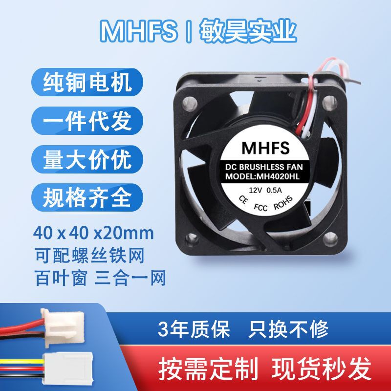 4020 Dc Silent Fan 12V High-Speed Large Air Volume Inverter Heater Mini Cooling Fan