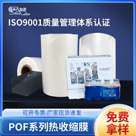 静电膜收缩膜;包装薄膜;拉伸缠绕膜