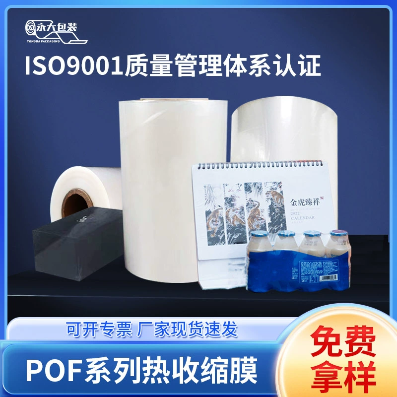 Упаковочная пленка PE Термоусадочная пленка посуда Электростатическая пленка Пищевые игрушки термоусадочная пленка прозрачная пластиковая упаковочная пленка