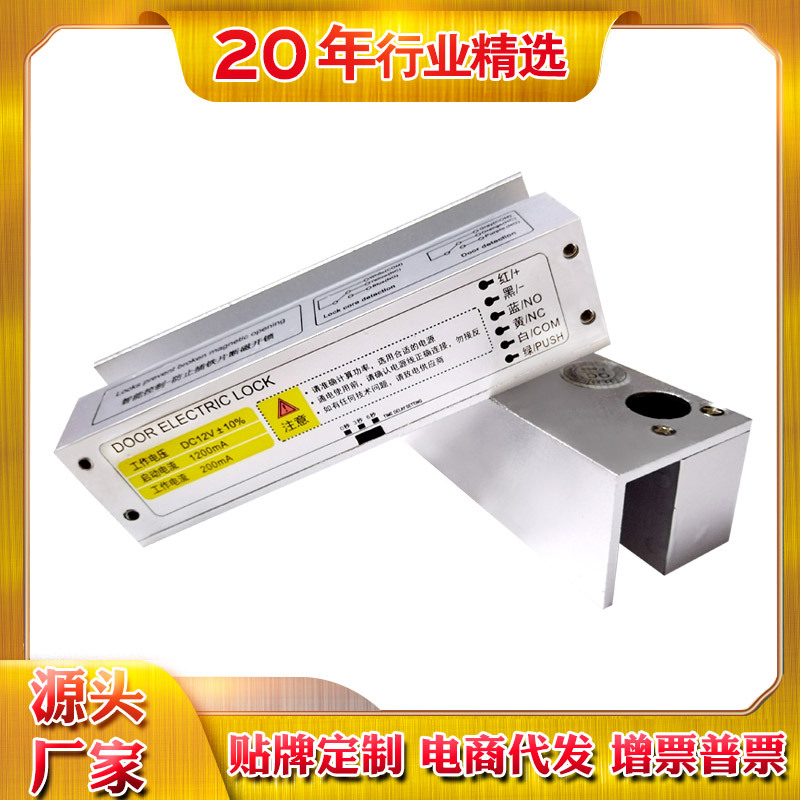 DCS-148WK上下无框玻璃门五线延时反馈电插锁低温延时反馈12V24V