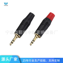 厂家直供3.5mm小三芯接插件麦克风耳机音响双声道音频插头TC-195