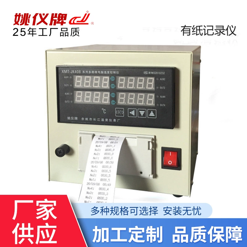 XMT-JK408WT с интеллектуальным регулятором температуры печатной Коробки