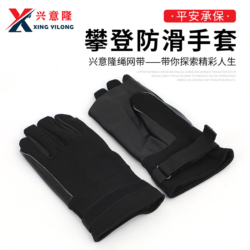 攀登防滑手套牛皮黑色机降滑降手套隔热耐磨速滑手套攀登装备