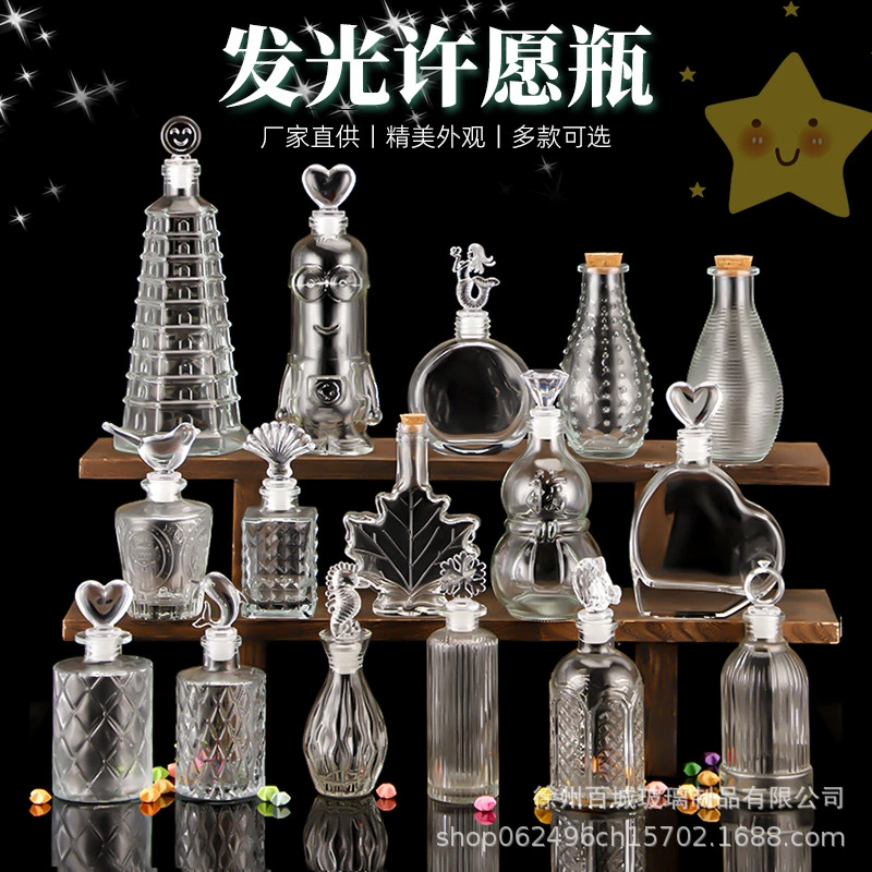 DIY Lucky Star стеклянная бутылка Пробка плавающая бутылка желаний креативная звезда пустая бутылка Радужная бутылка звезда Материал бутылки