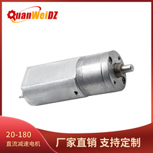 GM20-180SH减速电机 咖啡研磨机齿轮减速电机机器人微型减速马达