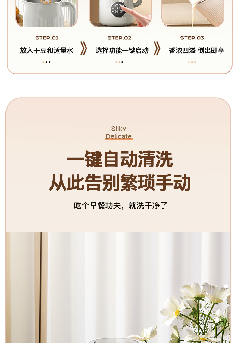 豆浆机白色一升详情页备份_05